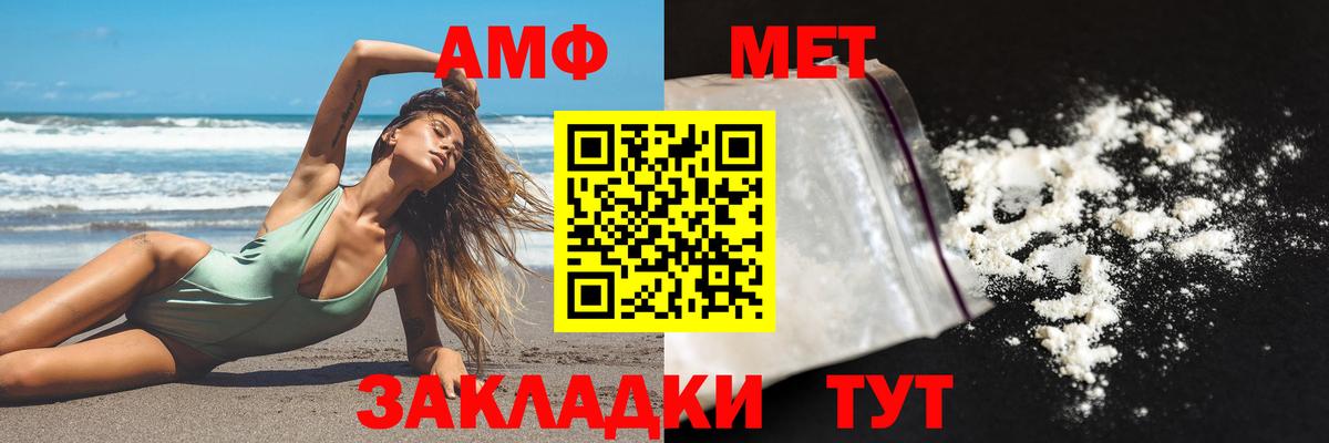 АМФ Розовый Буйнакск