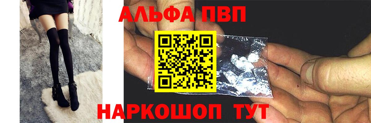 A PVP кристаллы Буйнакск