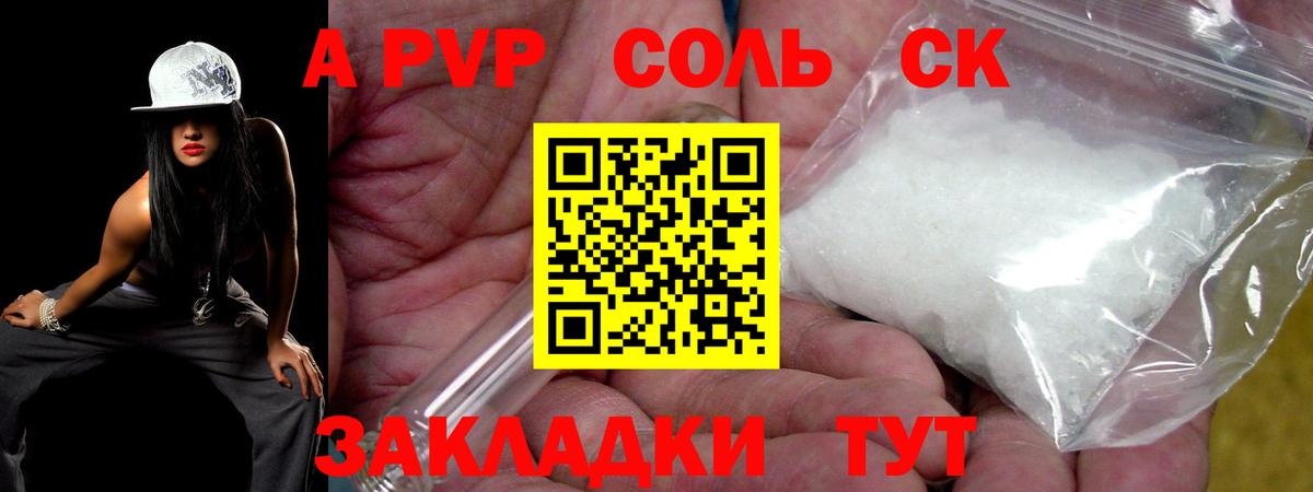 A-PVP  Вход с VPN  А ПВП СК КРИС  Буйнакск  A PVP СК КРИС  А ПВП кристаллы 