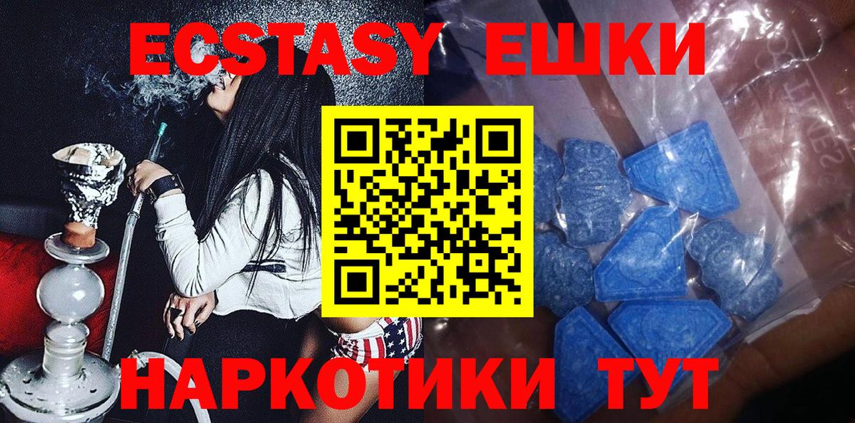 Ecstasy Дубай Буйнакск