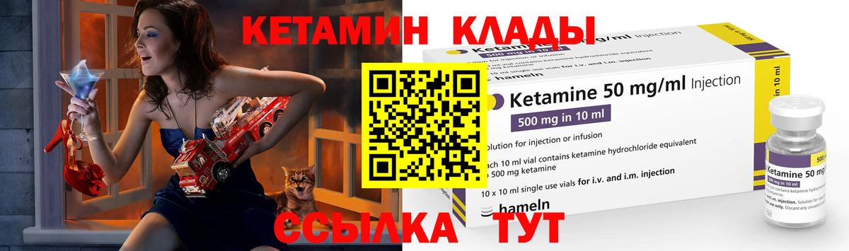 Кетамин VHQ Буйнакск