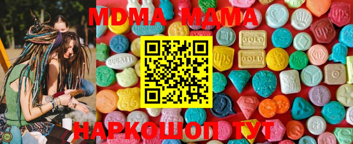 Буйнакск  МДМА crystal  MDMA  Вход с VPN  МДМА кристаллы 