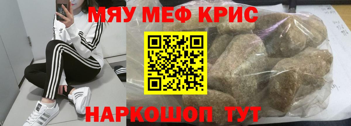Мефедрон  МЕФ mephedrone  МЯУ-МЯУ  Меф мука  Буйнакск  Вход с VPN 