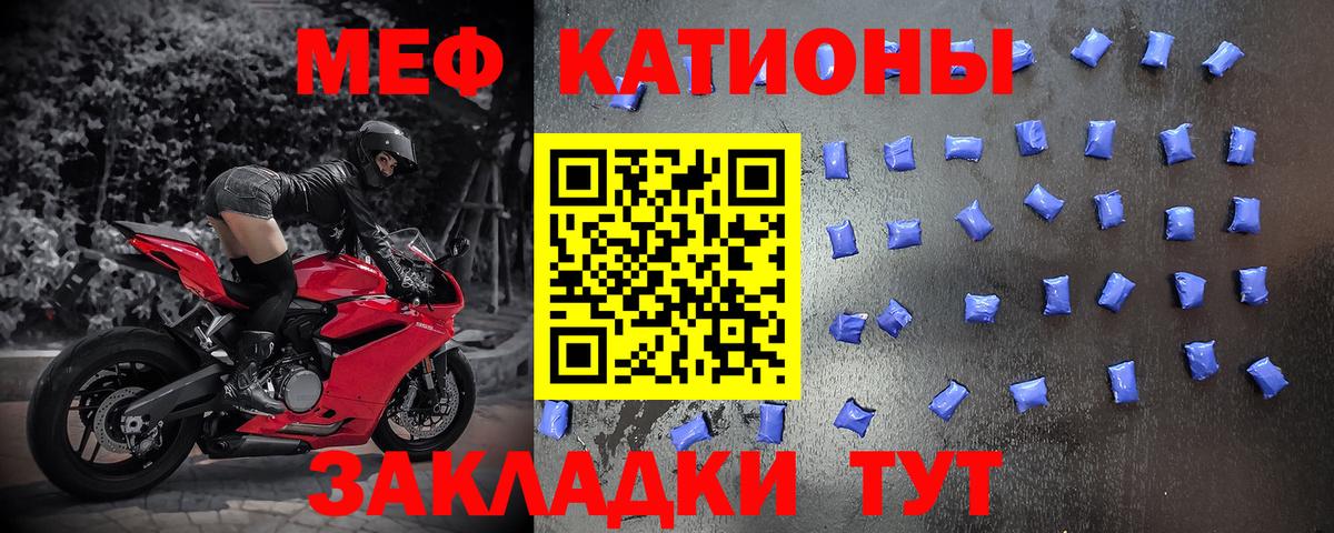 Меф кристаллы Буйнакск