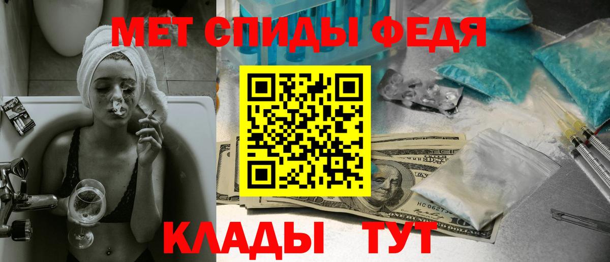 Метамфетамин  Первитин кристалл  Первитин кристалл  Вход с VPN  Буйнакск 