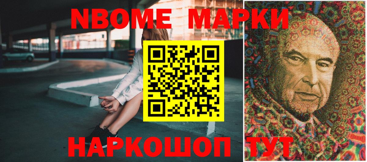 Буйнакск  Марки NBOMe 1,5мг  Вход с VPN 