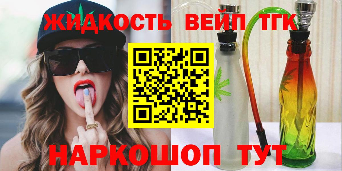 Буйнакск  mega ONION  ТГК гашишное масло  Вход с VPN  ТГК THC oil 