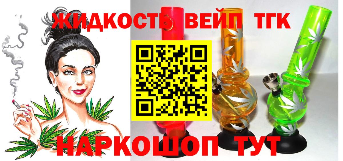 Дистиллят ТГК жижа Буйнакск